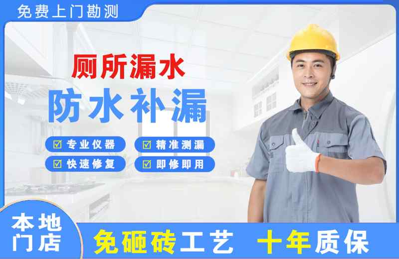 柳北厕所漏水维修